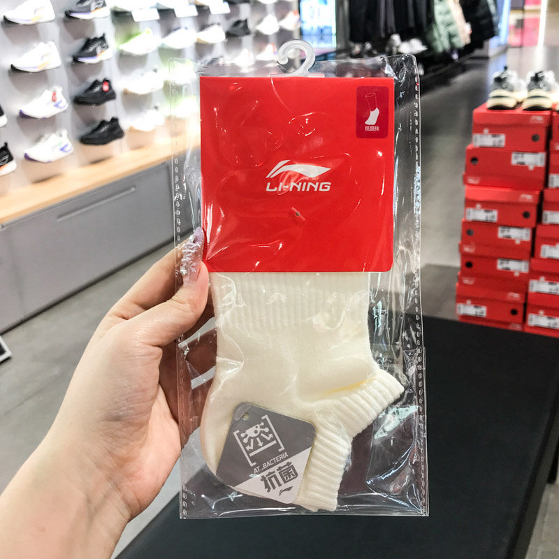 李宁品牌运动袜单双装