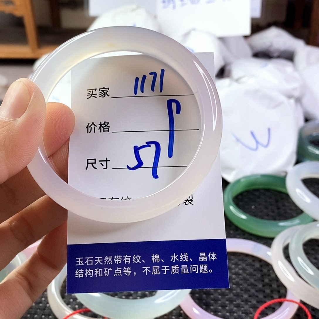 手镯玛瑙/玉髓未镶嵌1171