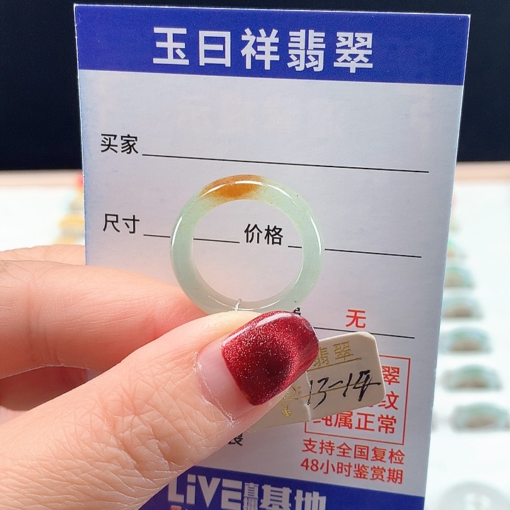 翡翠未镶嵌戒圈13-14圈