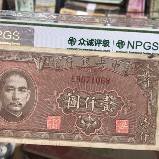 1张退市旧纸币原图发货的