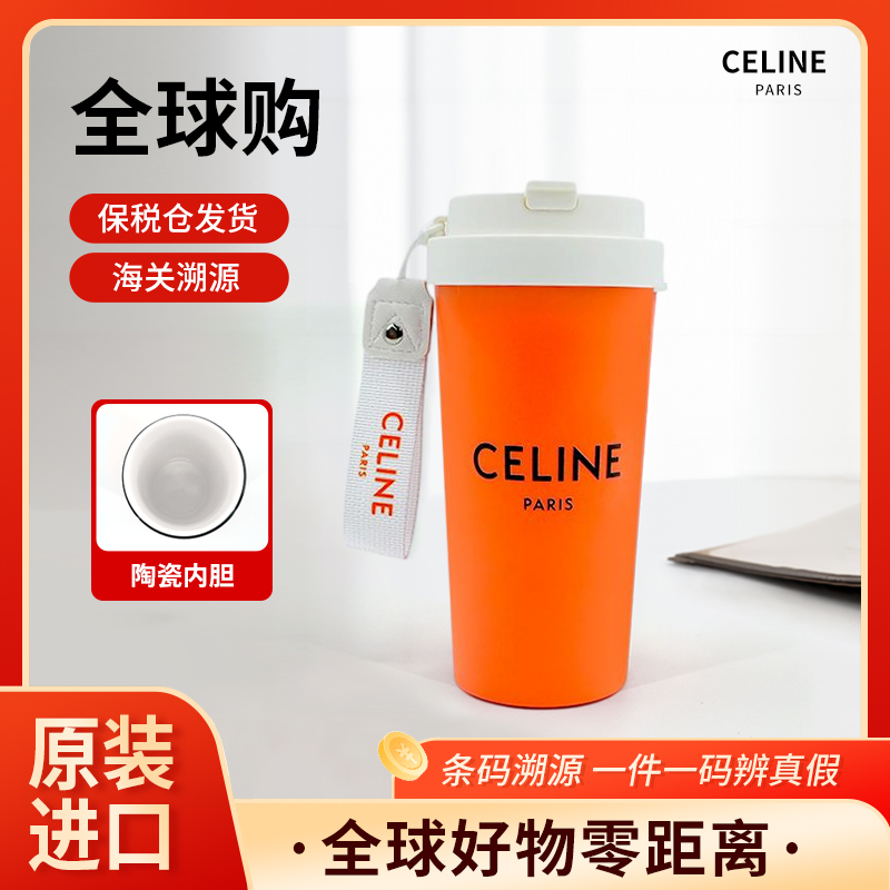 CELINE高档保温保冷两用礼品随行时尚便捷随手新款咖啡杯送礼杯子