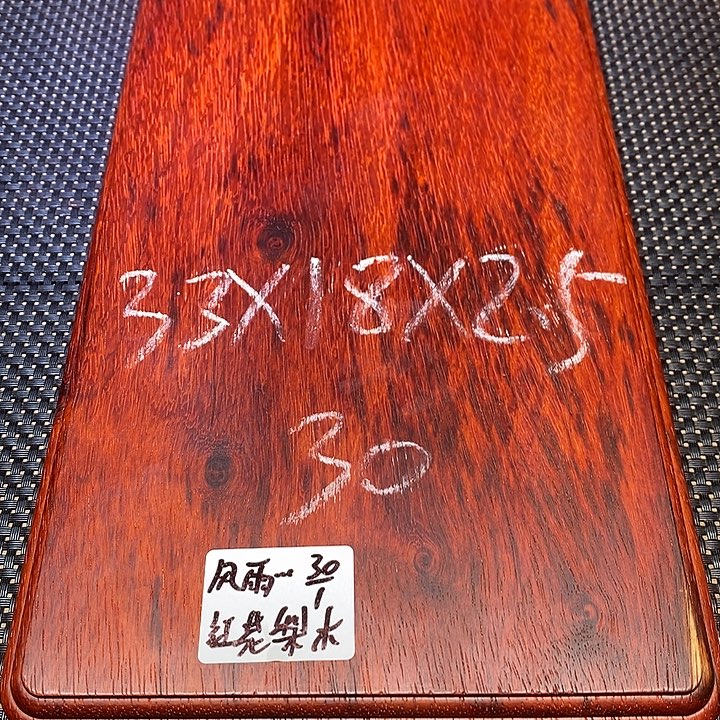 木风**路邵氏紫檀邵氏紫檀