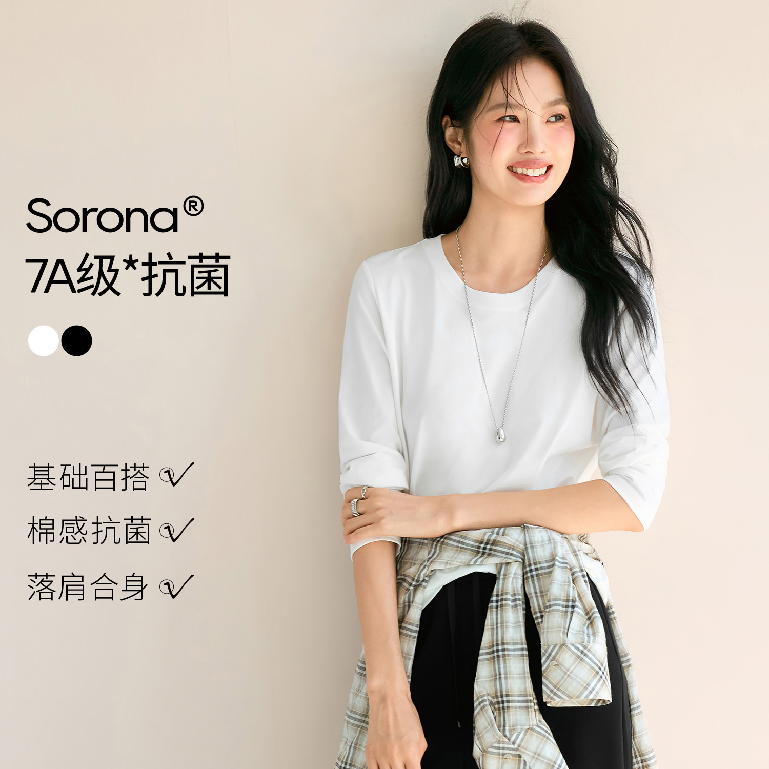 伊芙丽白索罗纳圆领棉感一片式无侧缝长袖T恤女2025夏新1G7902031