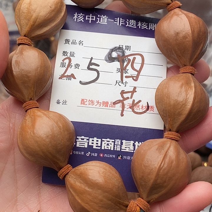 手串/手链橄榄核压***鱼