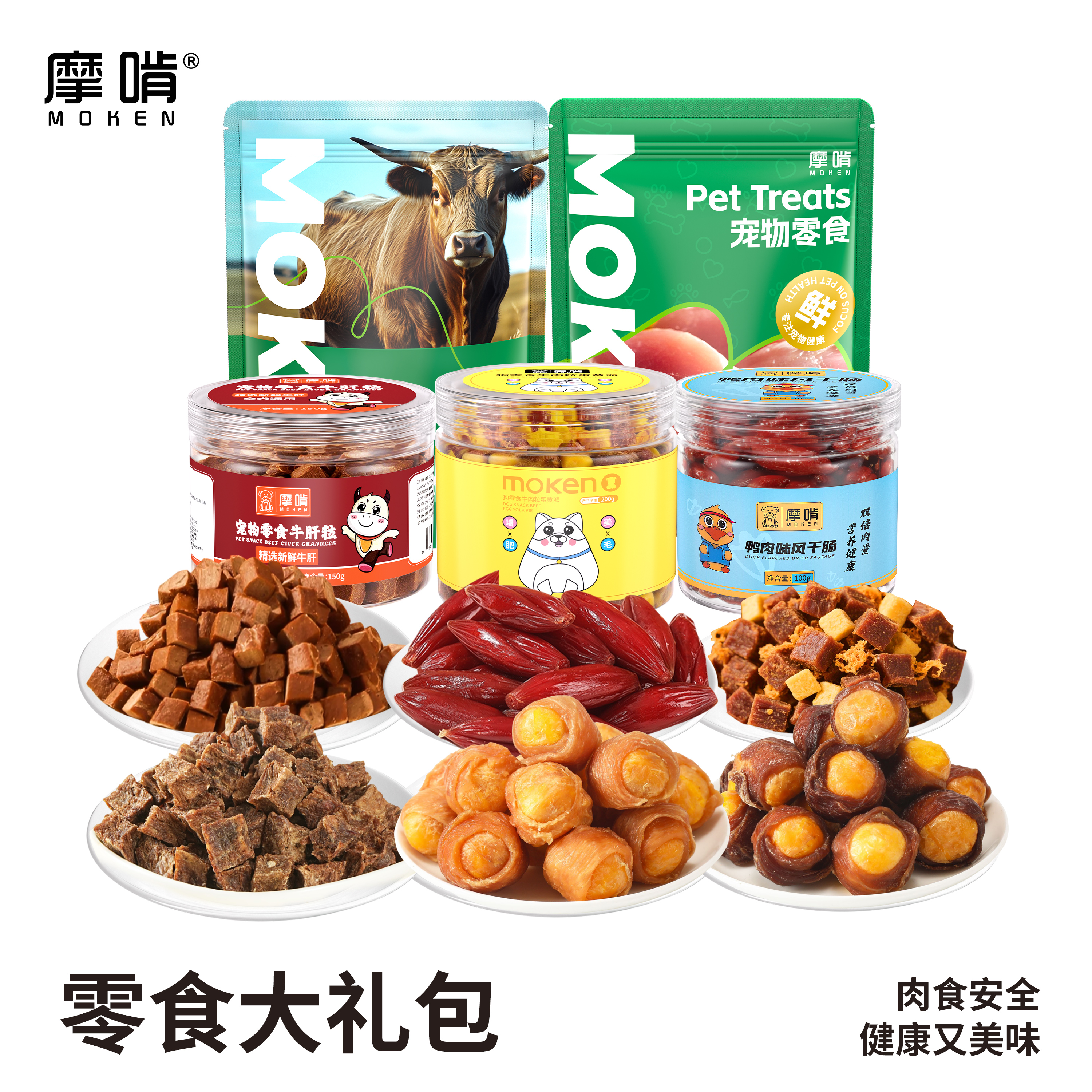 【双旦礼遇拌拌乐宠宴】摩啃狗零食拌粮组合训犬奖励幼犬营养肉干