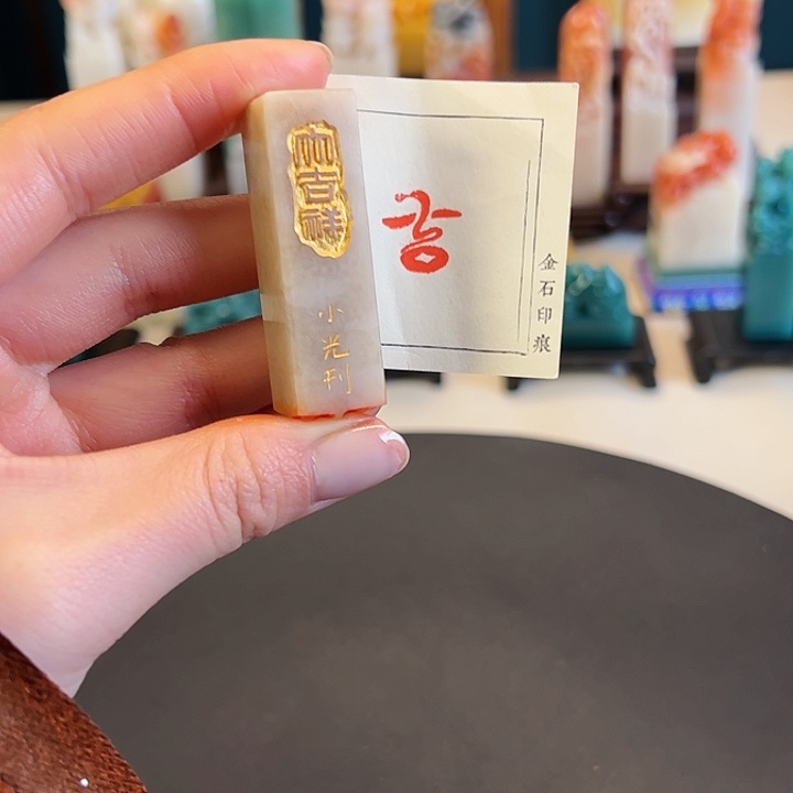 拓片用纸其他印章内容11111111111