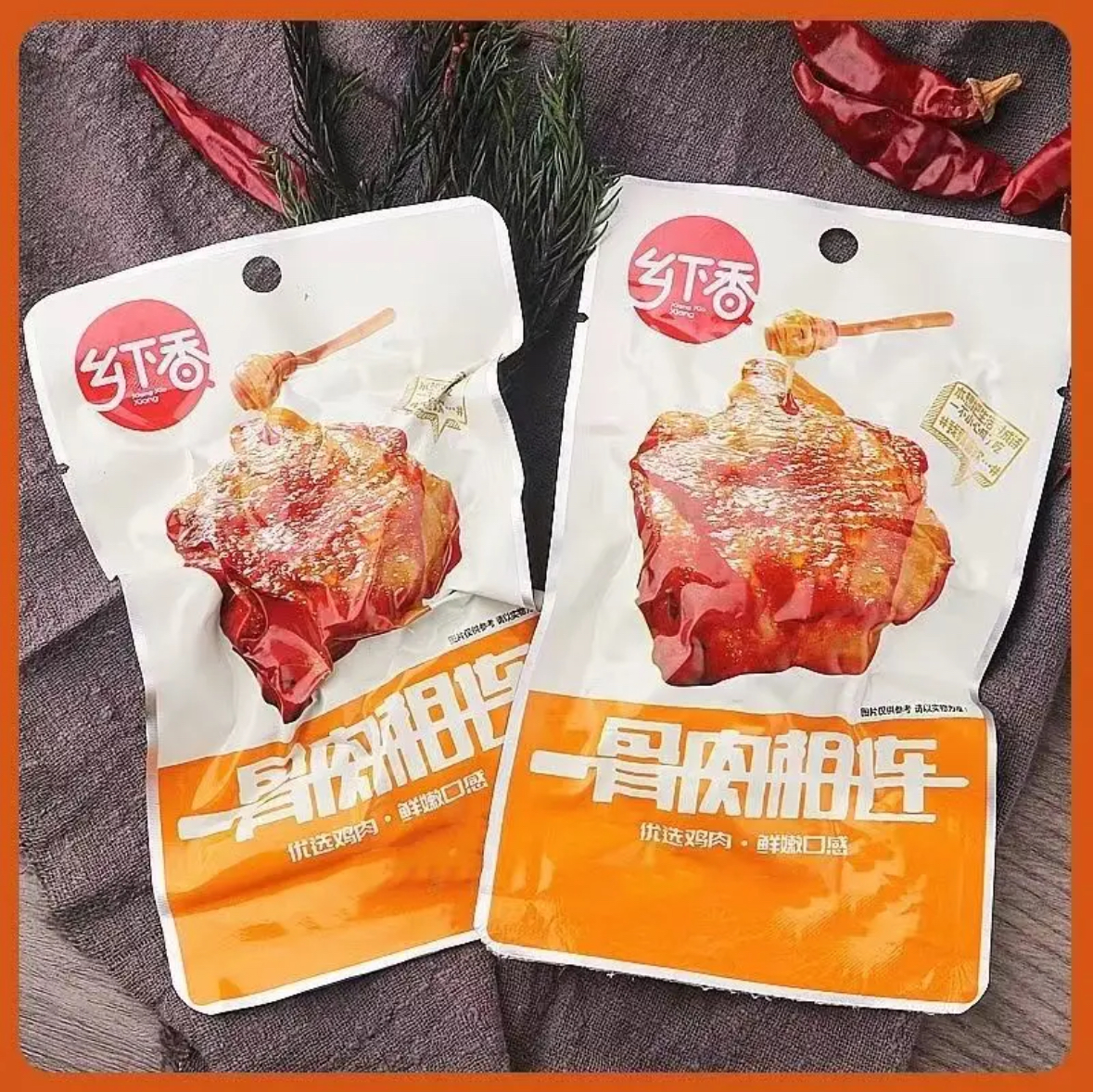 【个人单】骨肉相连 解馋追剧办公室零食 好吃又好玩