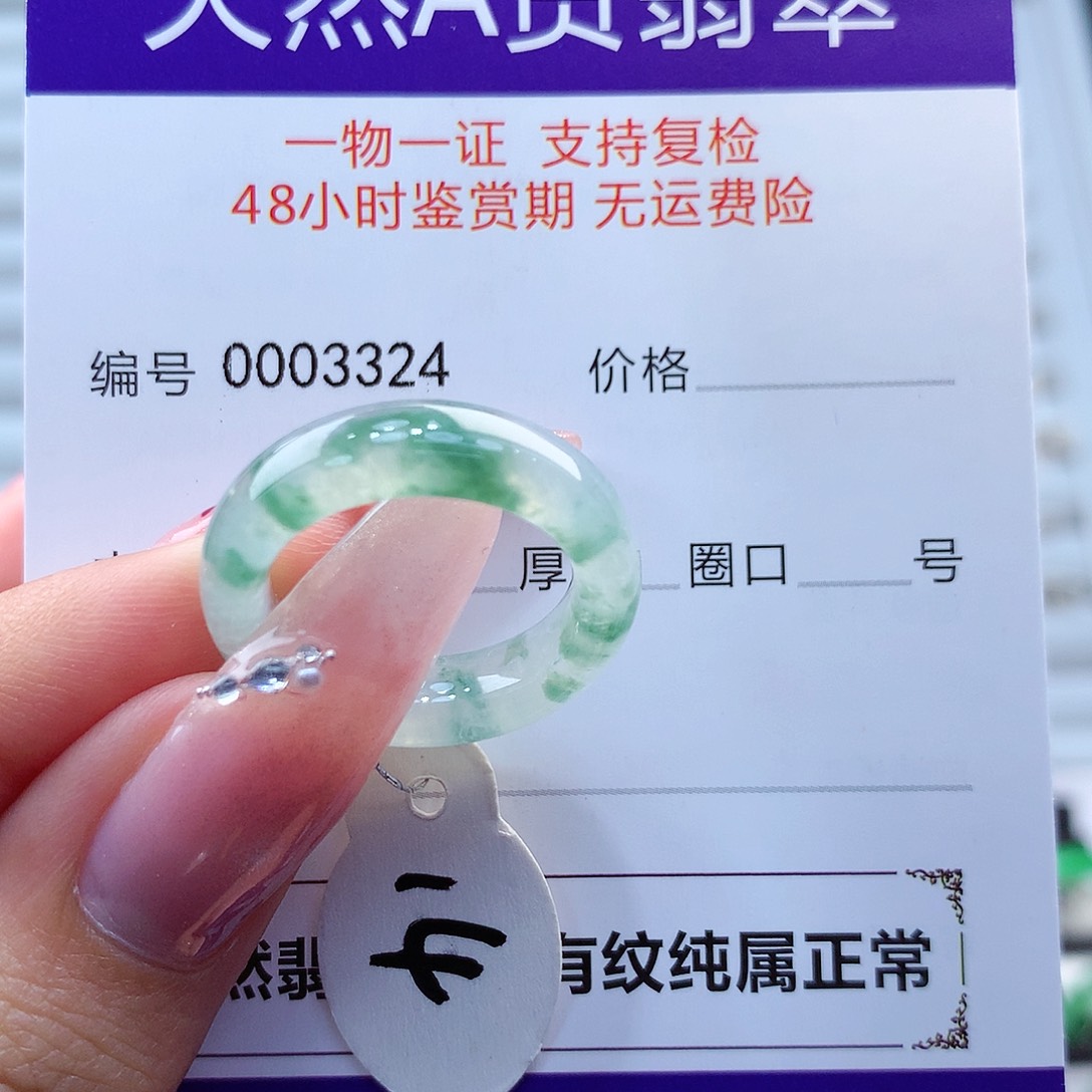 翡翠戒指未镶嵌缅甸