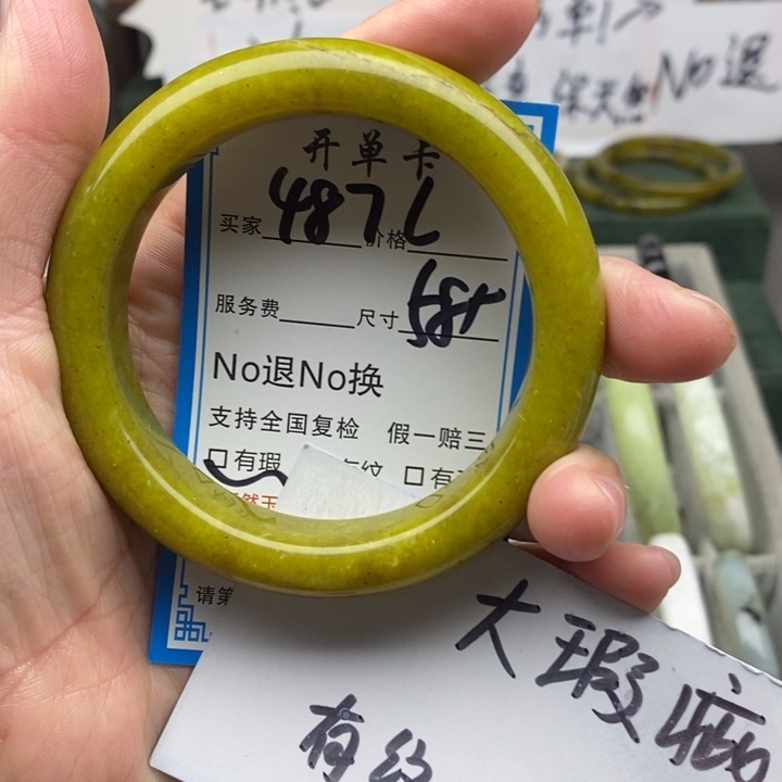 蛇纹石玉未镶嵌手镯
