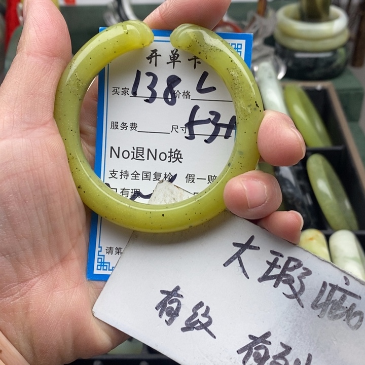 蛇纹石玉未镶嵌手镯