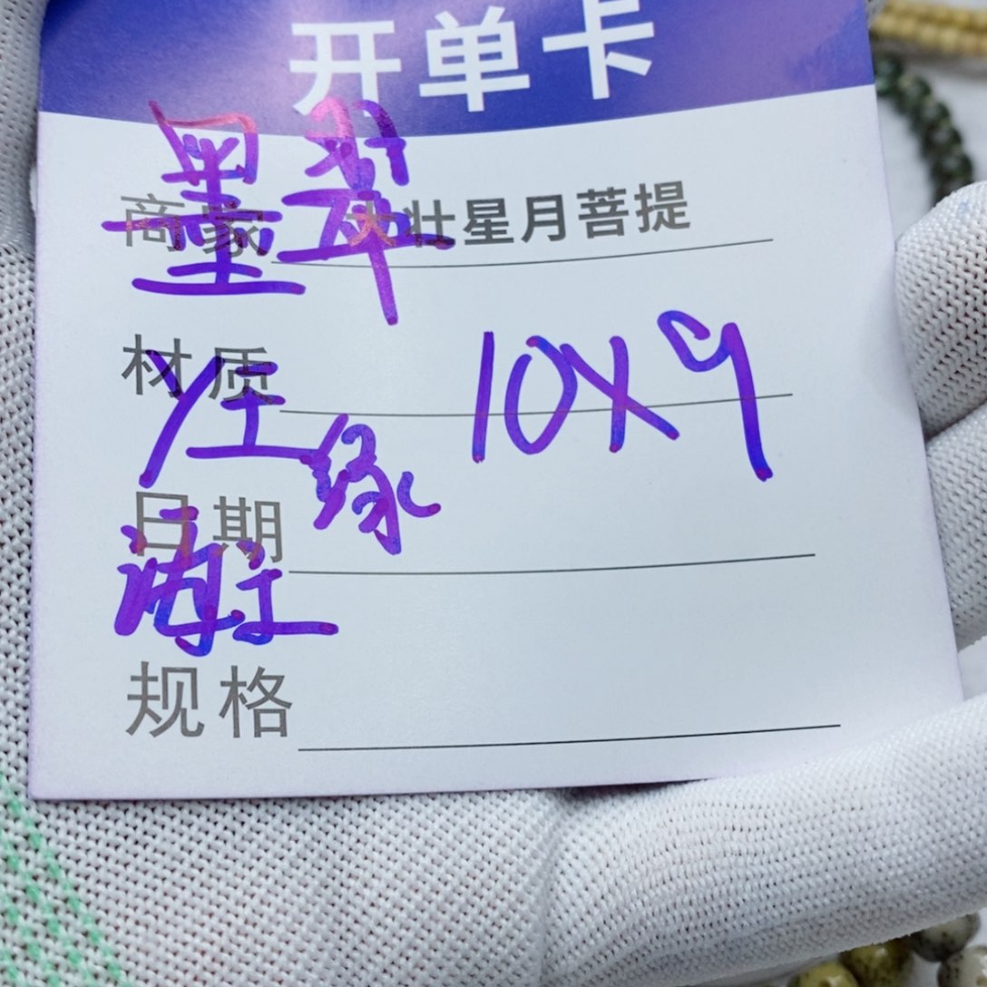 星月菩提吊坠星月菩提