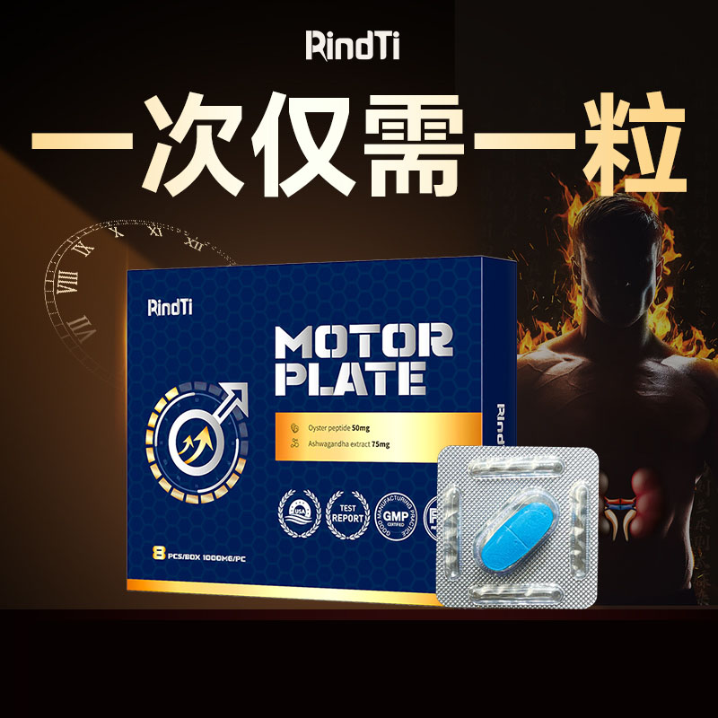 Rindti能量片小蓝盒美国进口8粒/盒