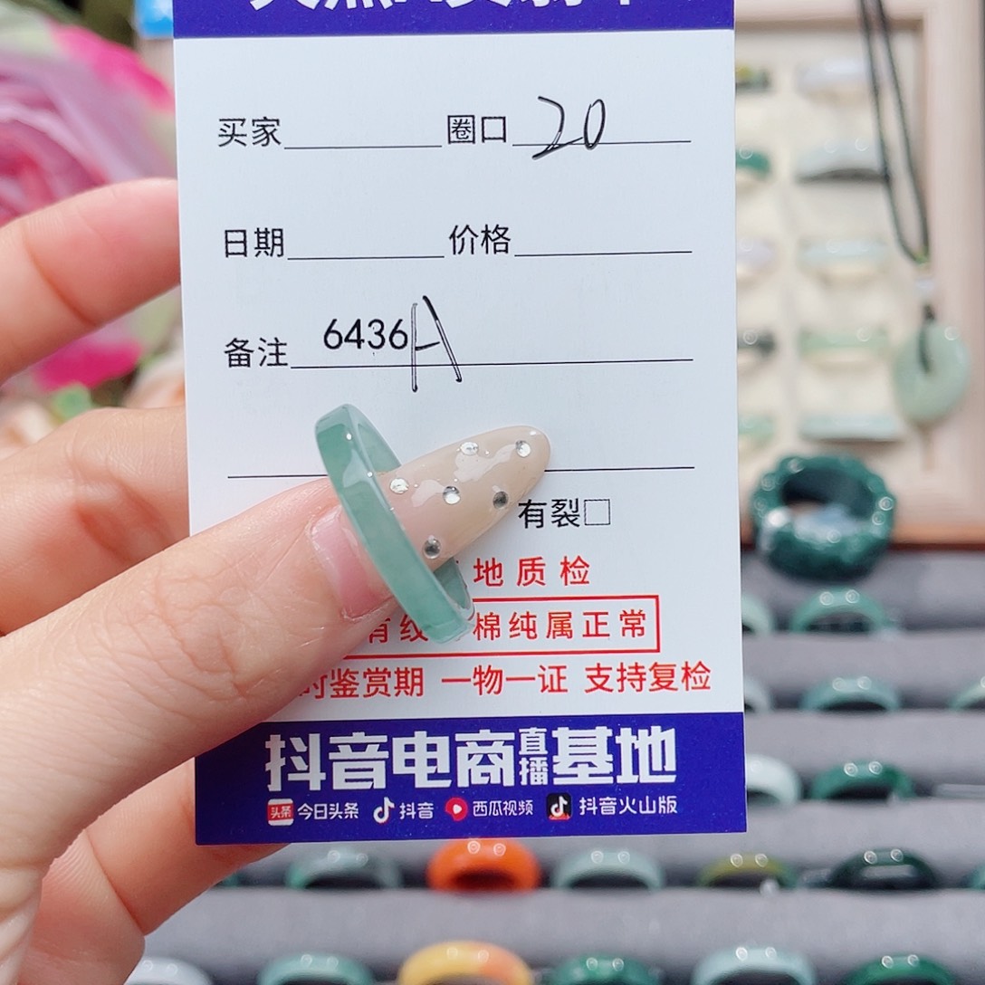 未镶嵌戒指翡翠C****mA6436
