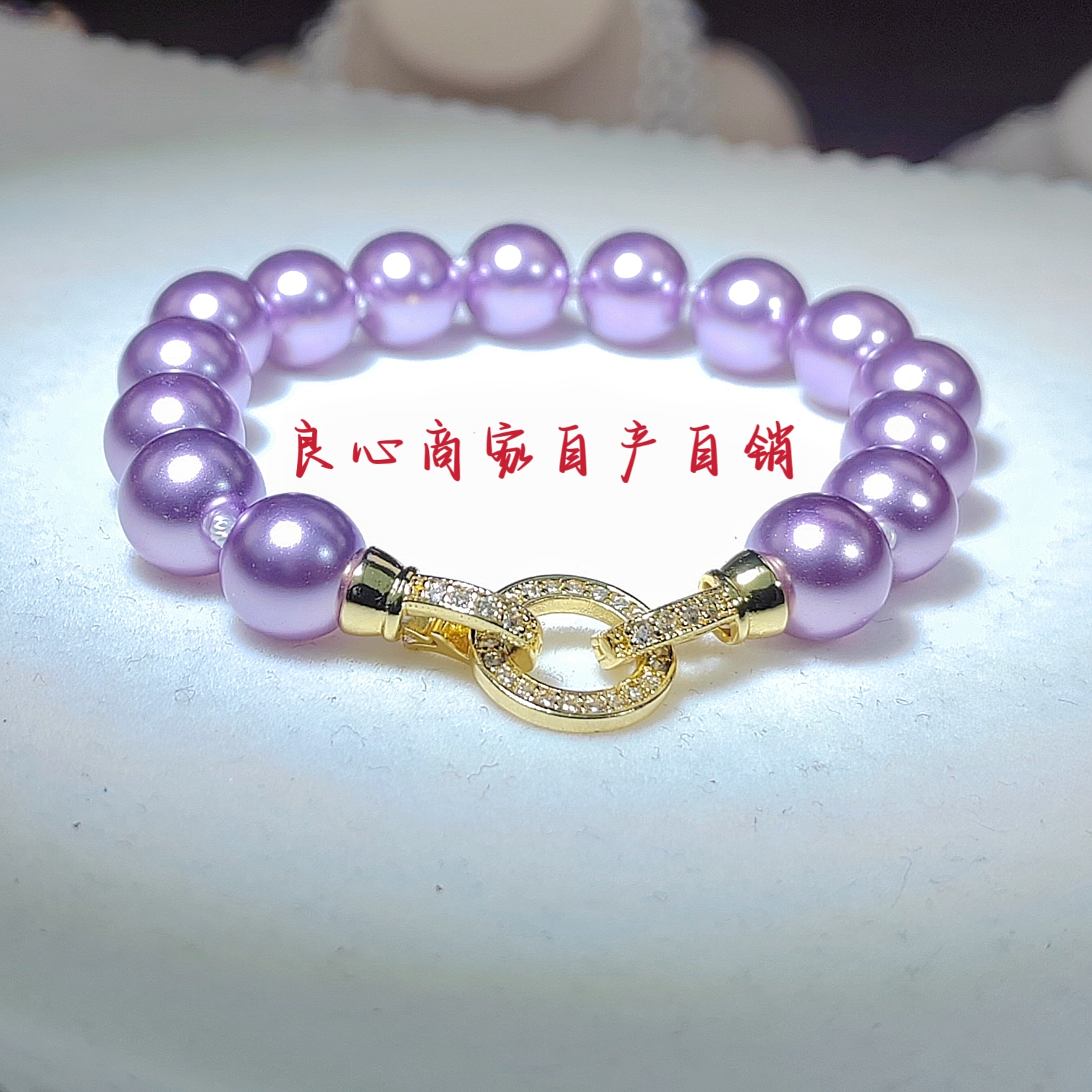 设计款梦幻粉紫色转盘扣10mm手链SL009