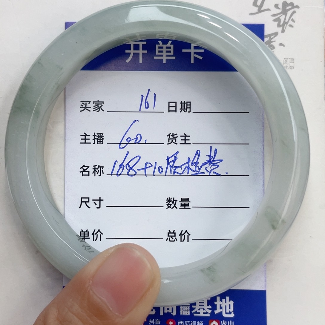 石英质玉手镯未镶嵌