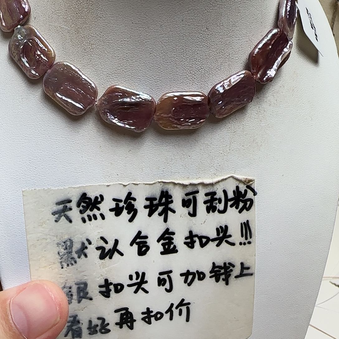 合金淡水珍珠通孔12-15