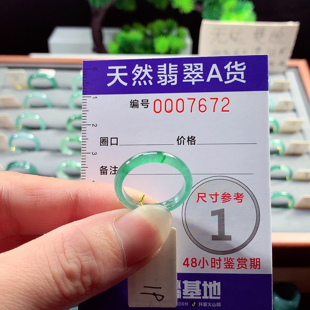 翡翠戒指未镶嵌19号