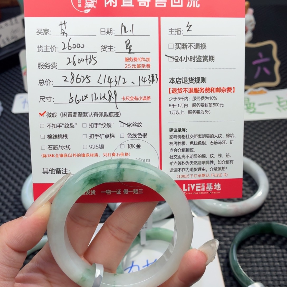 芳***、定制翡翠未镶嵌天然