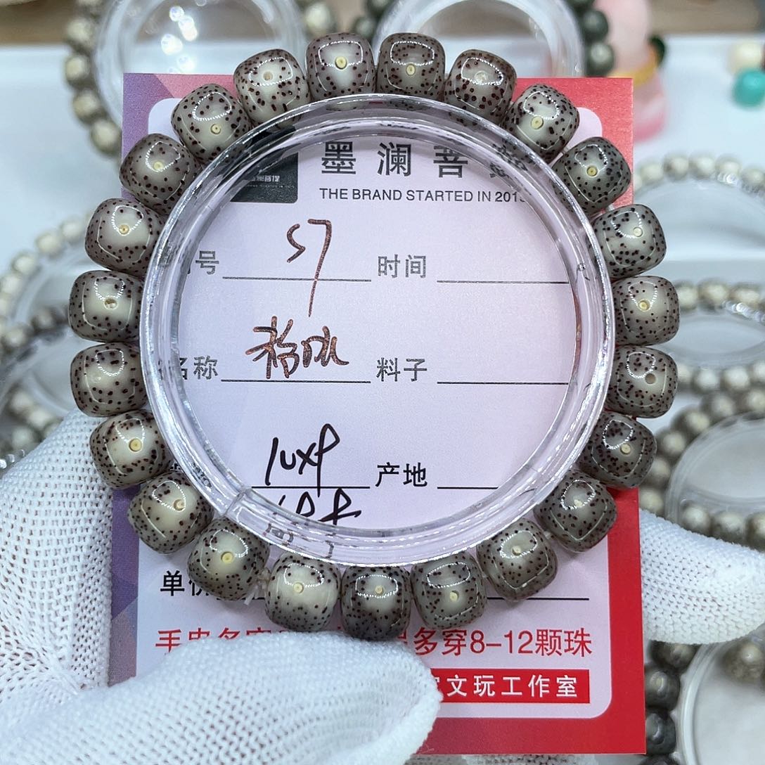 手串星月菩提7粉冰