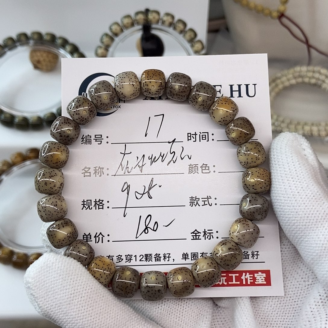 手串星月菩提9灰冰火烧云17