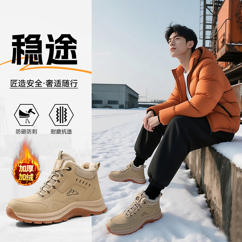古伊萨劳保鞋男鞋冬季高帮加绒保暖防水耐磨防砸防刺工地安全鞋