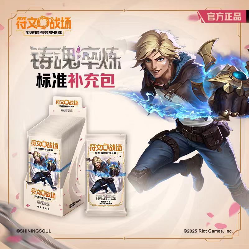 【单人异画停】符文战场：英雄联盟对战卡牌