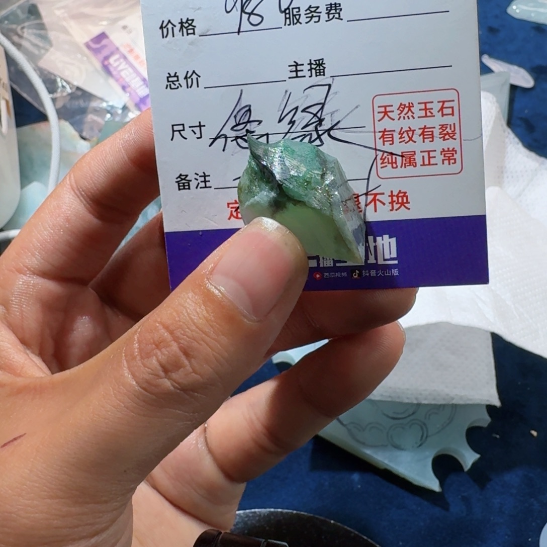 ****子定制翡翠未镶嵌翡翠