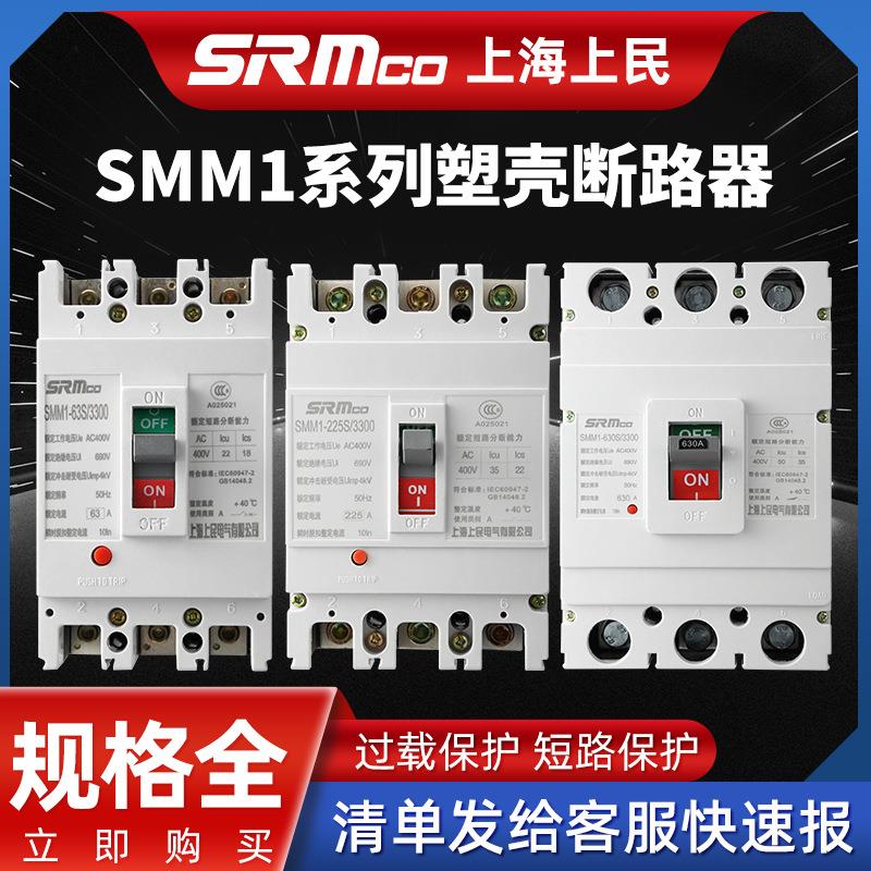 直流塑壳断路器 DC500V光伏空开100A250安400A UPS直流空气开关3P