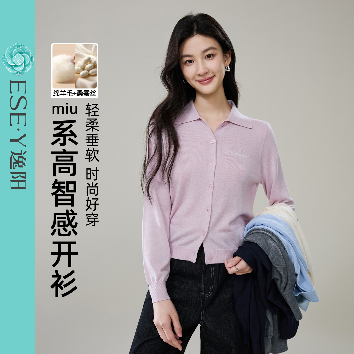 逸阳高智感羊毛针织开衫女2025年秋新款软糯舒适百搭短款长袖上衣