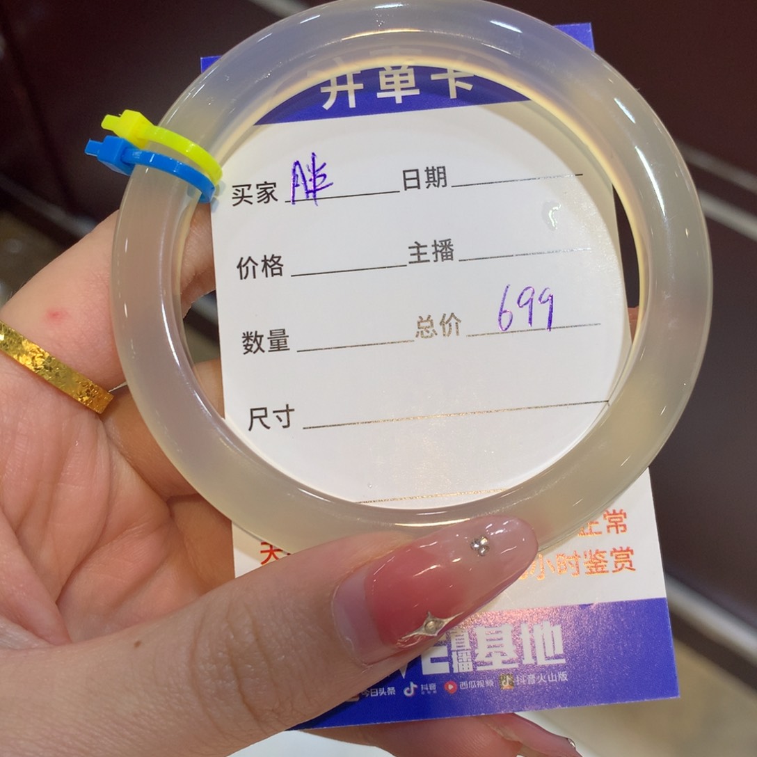 玛瑙/玉髓手镯未镶嵌