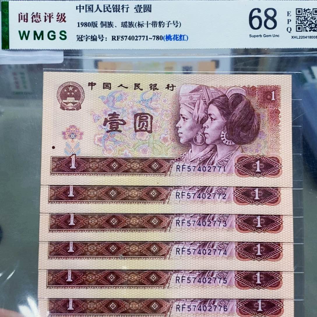 801一元标十带豹子号。。。。。。