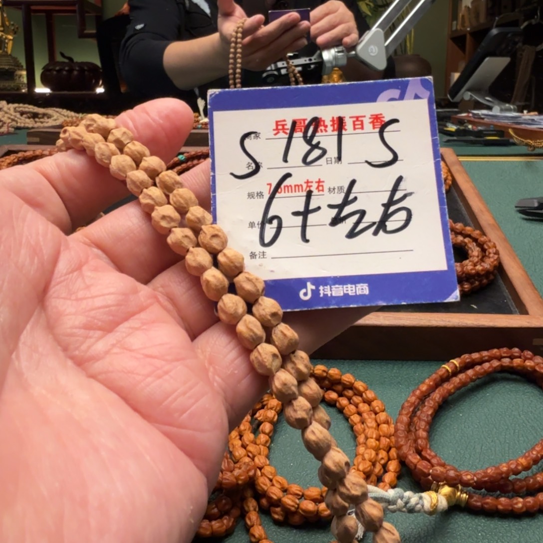 吊坠柏香籽/百香籽