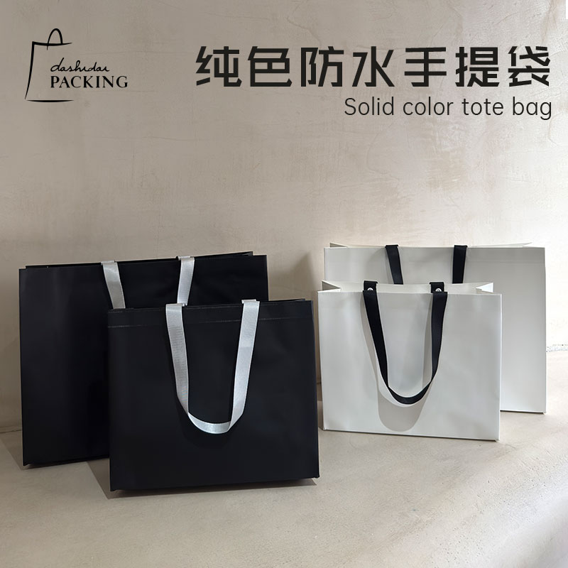 时尚塑料礼品袋服装店手提袋子高级感购物袋简约大容量包装袋定制