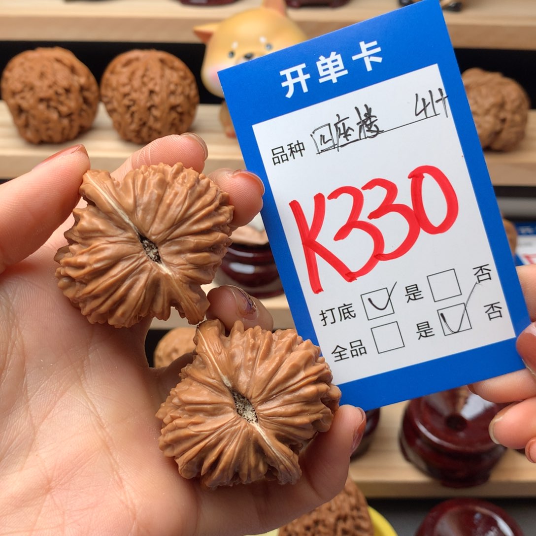 文玩核桃把件330号 四座楼