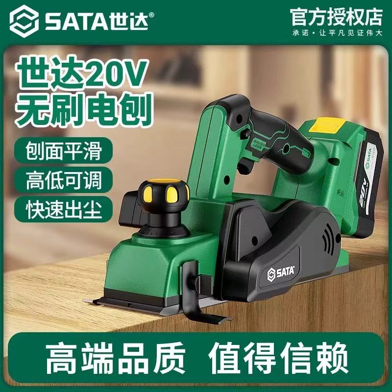 世达无刷锂电电刨充电式木工刨刨子电推平刨多功能刨木压刨机小型