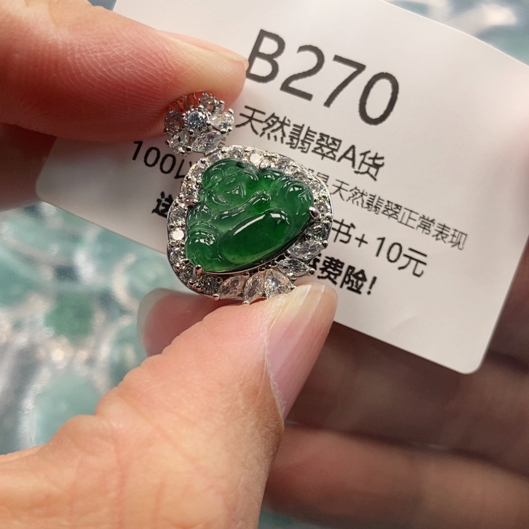 【闪购商品】翡翠吊坠(不含链)未镶嵌