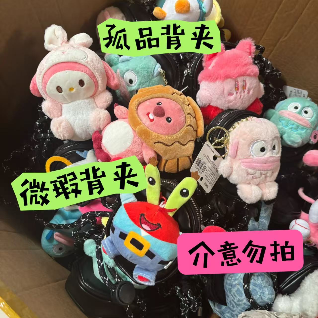 【孤品 默认微瑕-介意勿拍-不含壳】手机背夹斜挎手机链