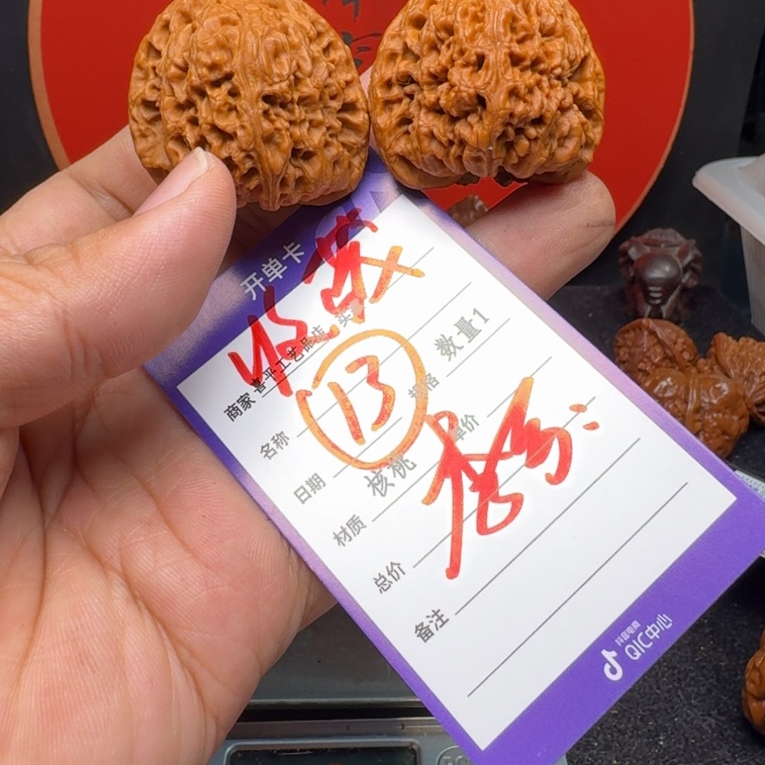 文玩核桃把件39南将石二十年前的老果