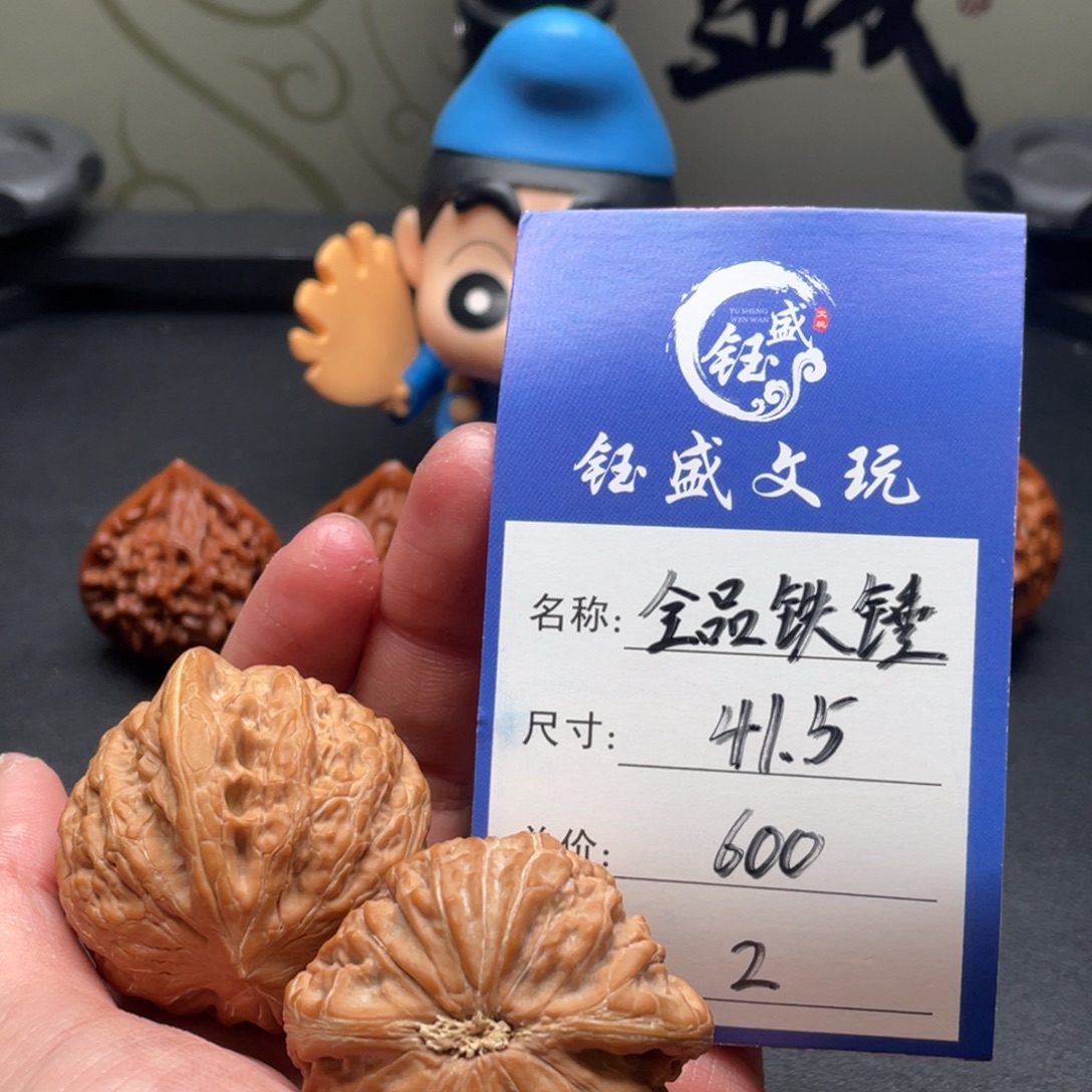 文玩核桃把件全品铁锤
