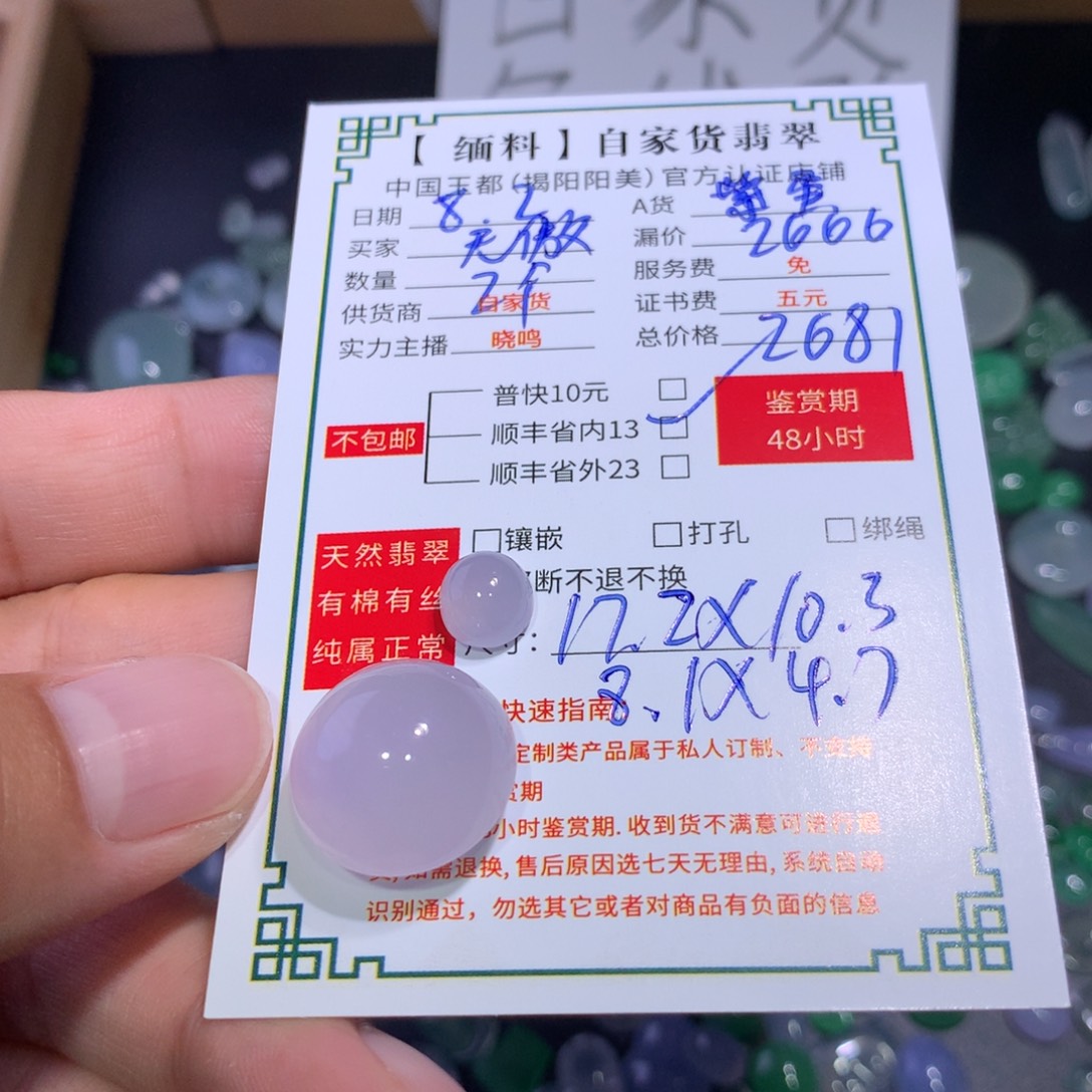 無***傲翡翠未镶嵌颈饰紫蛋