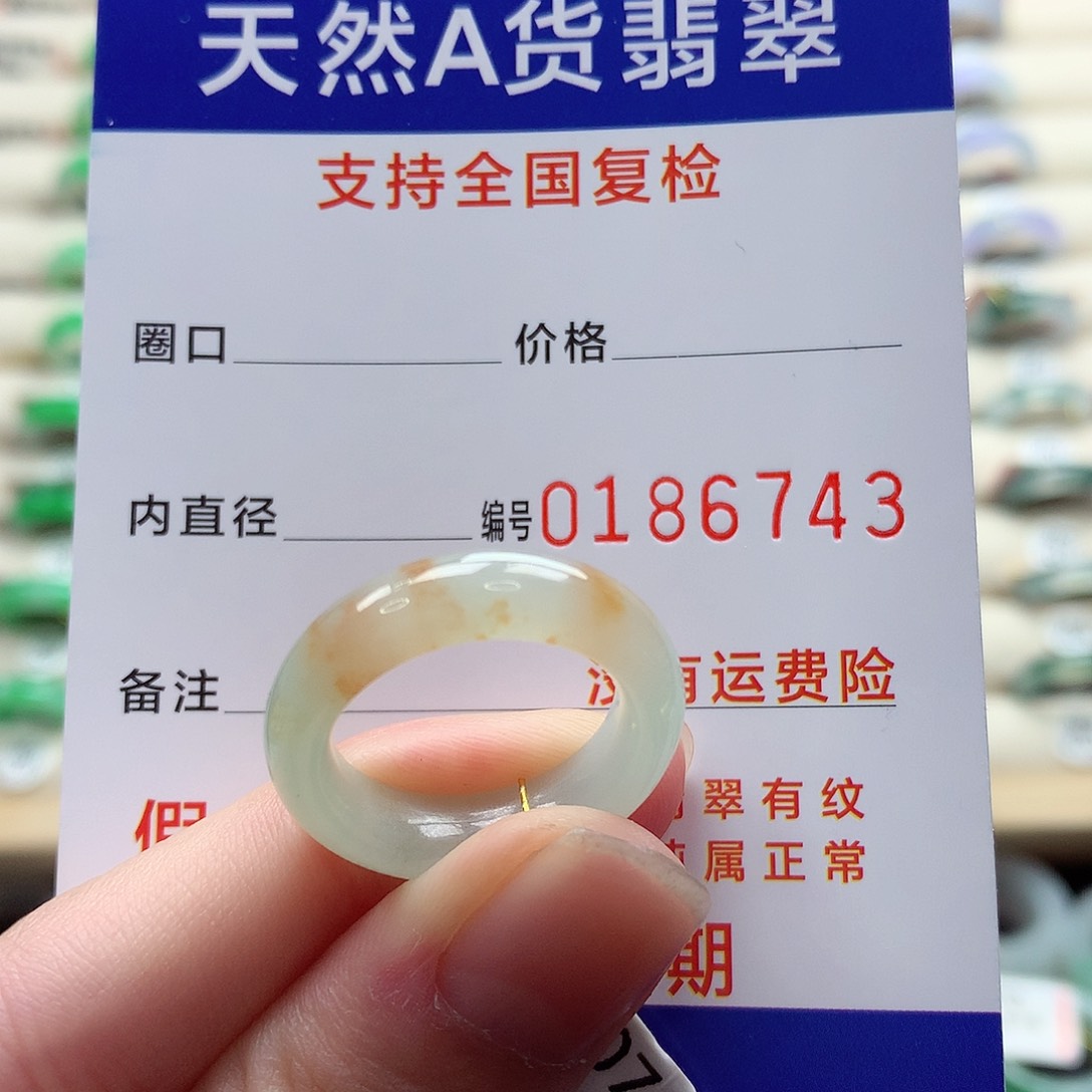 翡翠戒指未镶嵌14号