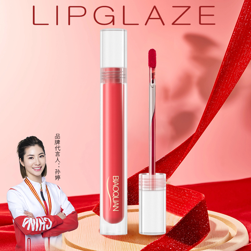 碧奥泉心动丝绒哑光唇釉口红唇部精华显白气质滋润气场伪素颜推荐