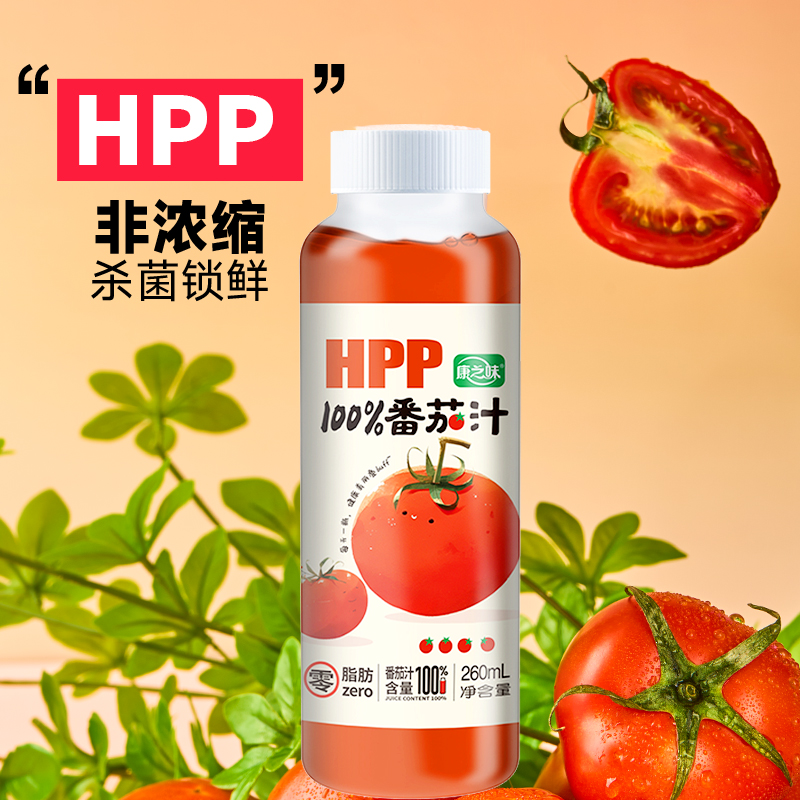 康之味HPP芹菜番茄复合果蔬汁260ml/瓶 100%原汁果蔬饮品L
