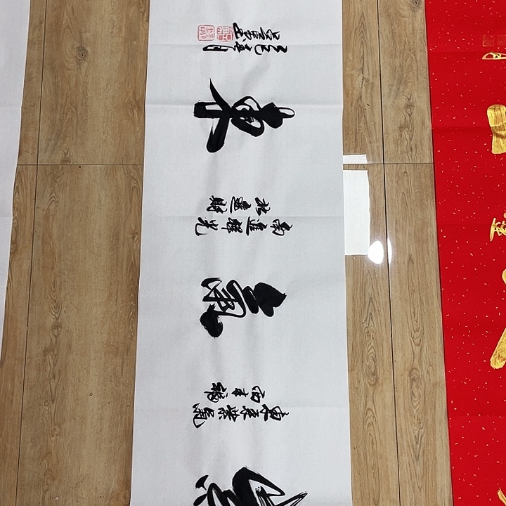 书法书画家作品集