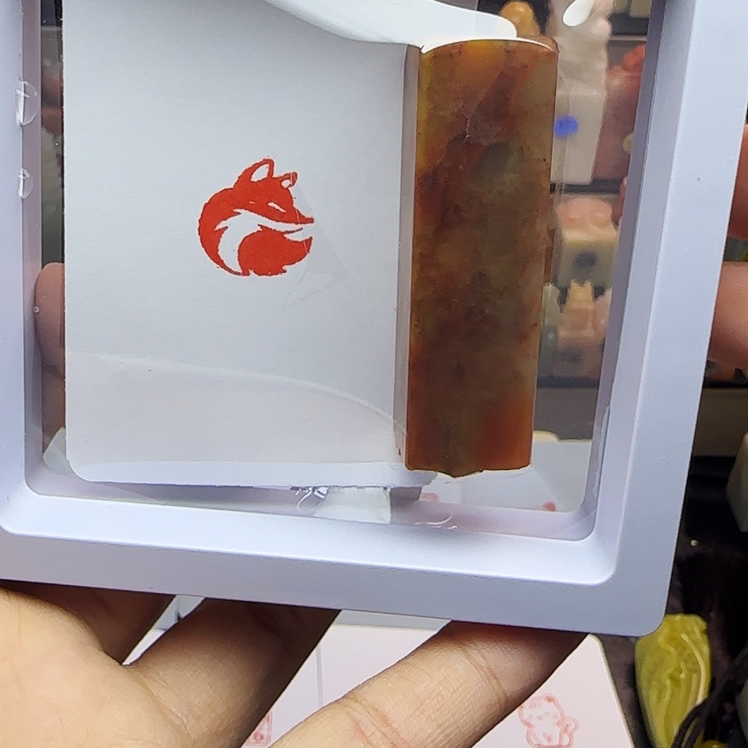 印石寿山石1.5狐狸 手工篆刻