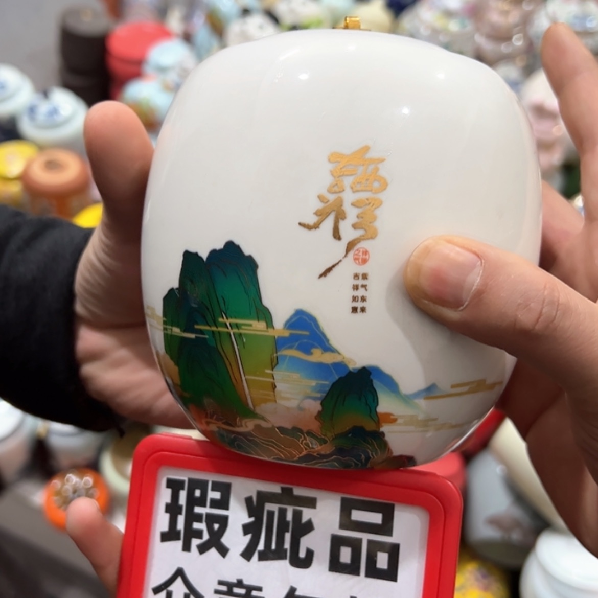 【闪购商品】茶叶罐陶瓷家用储物罐