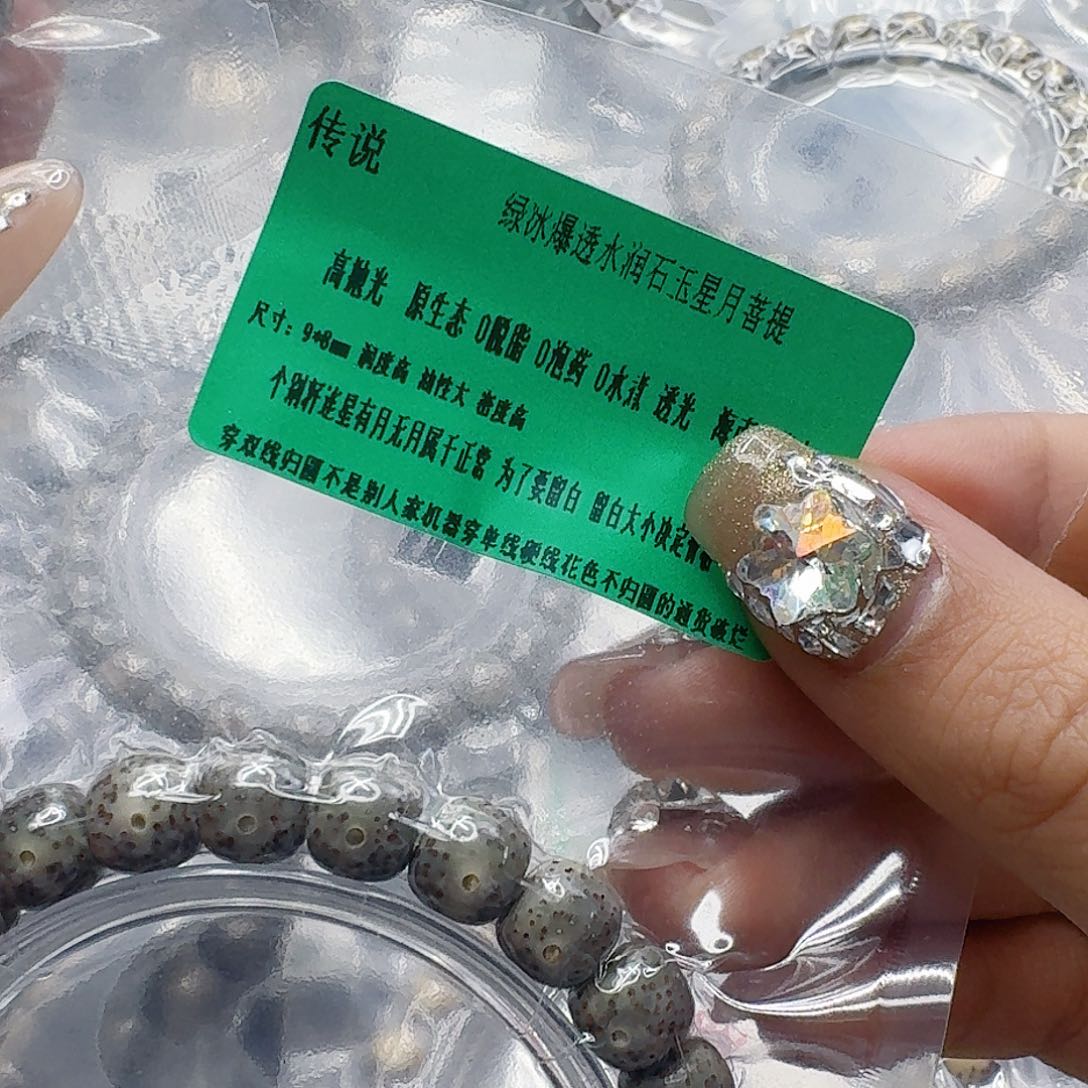 星月菩提手串245传说绿冰星月菩提98桶单圈