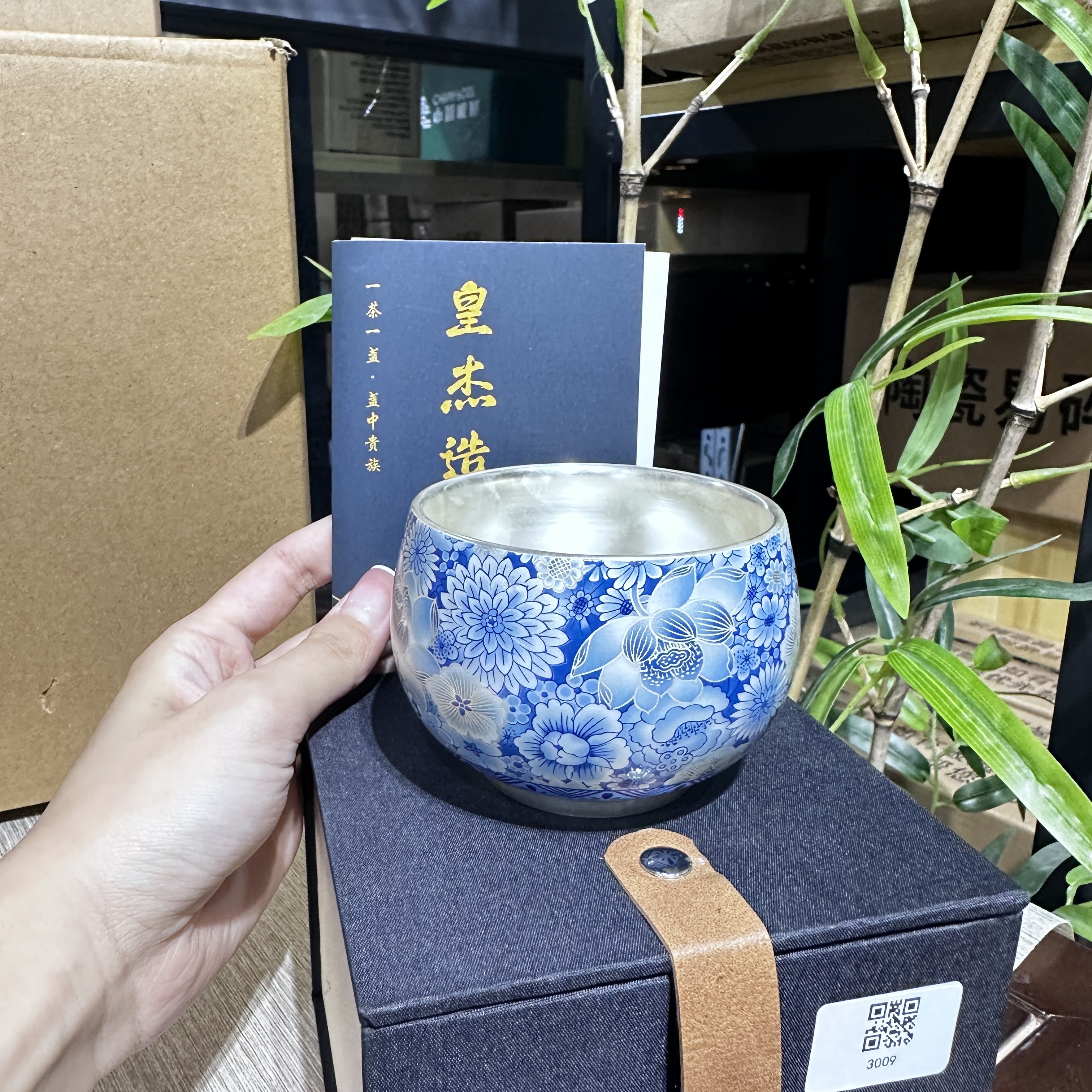 【中国邮政专属链接】青花鎏银主人杯 3009