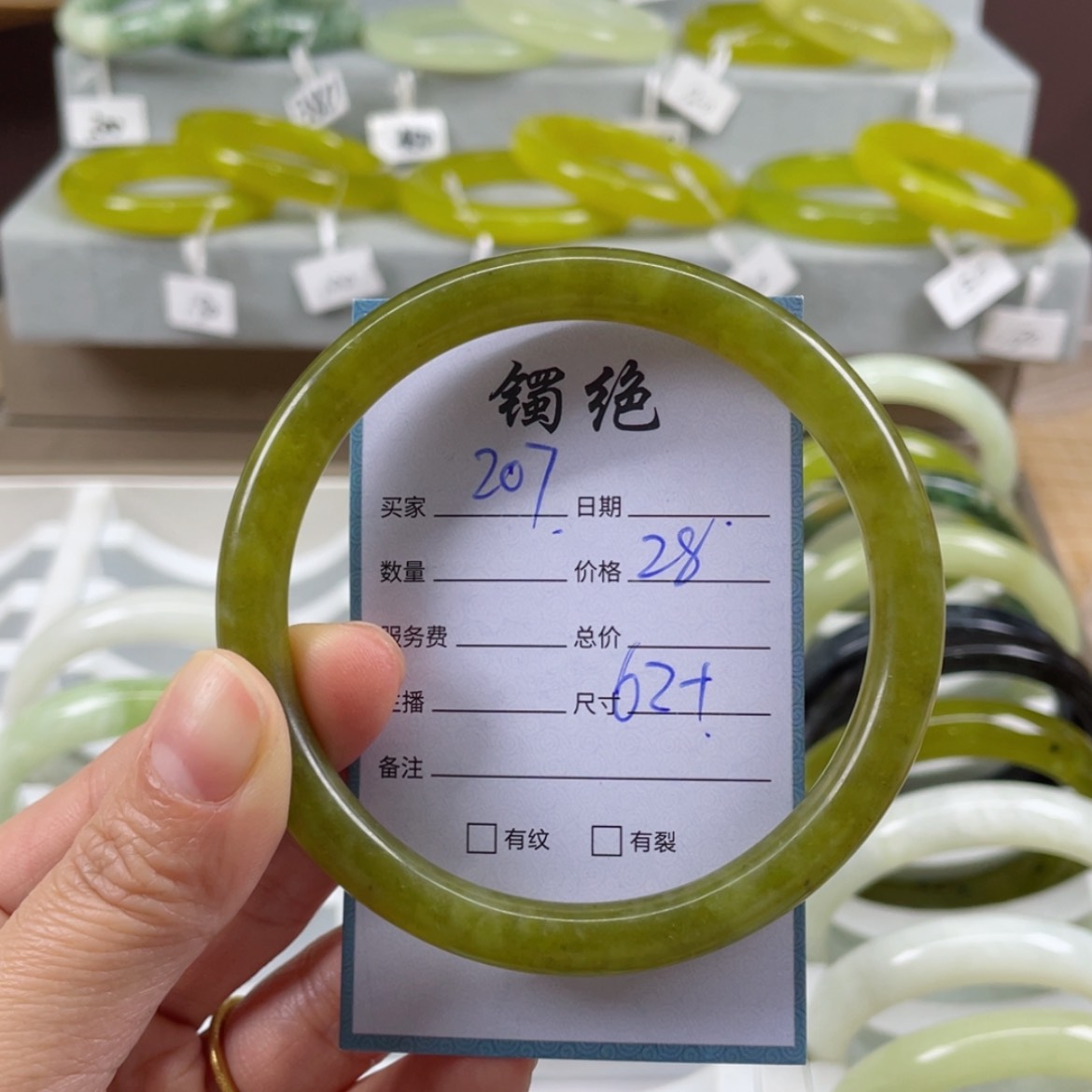 【闪购商品】蛇纹石玉未镶嵌手镯