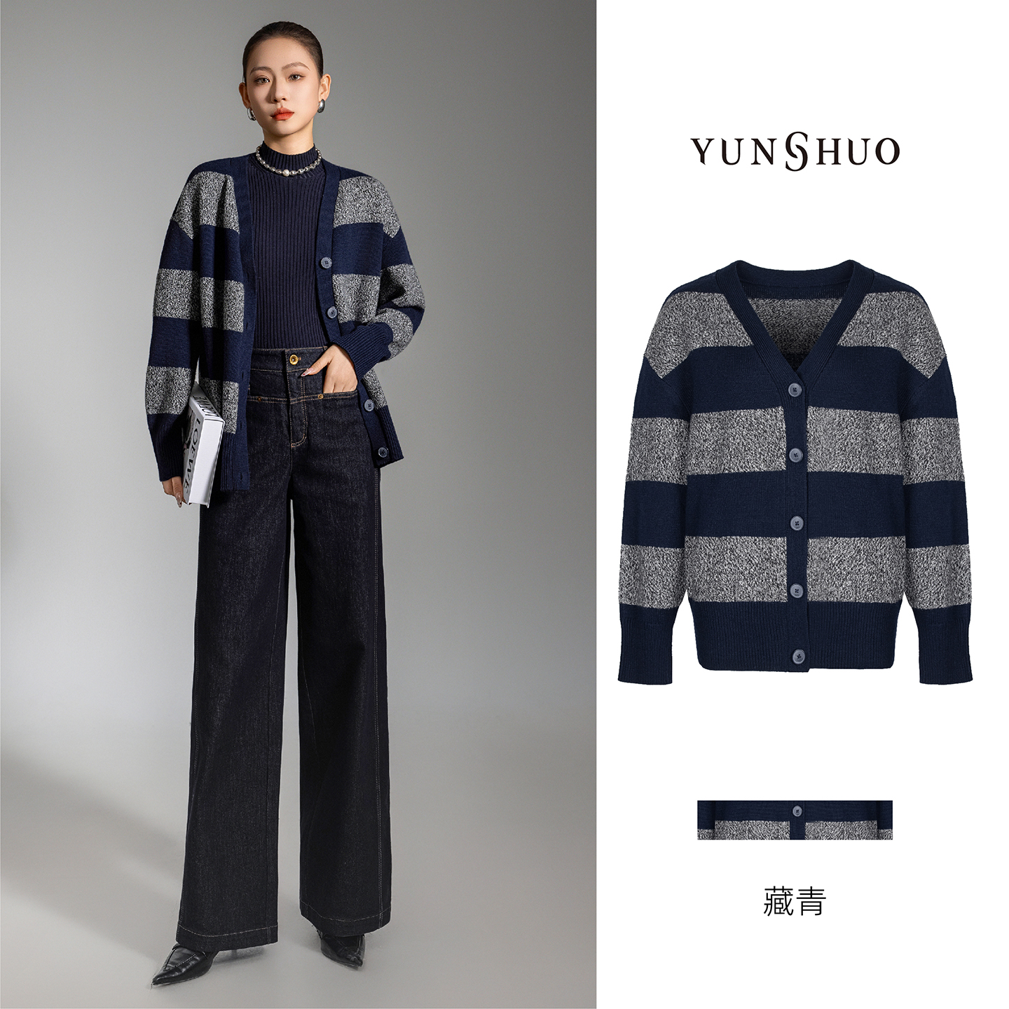 允硕新品时尚百搭气质条纹V领针织开衫女装拼接上衣外套729331